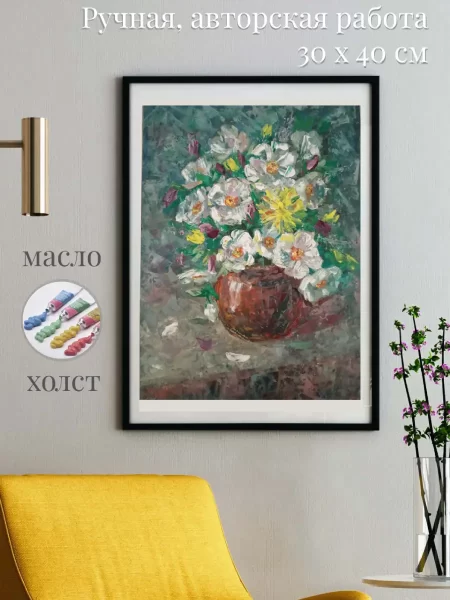 Картина авторская цветы 30х40см холст масло