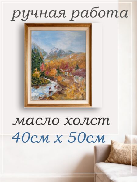 Горы картина масло холст 40х50см
