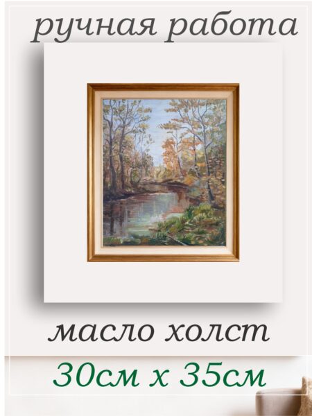 Картина масло холст "По мотивам Шишкина"